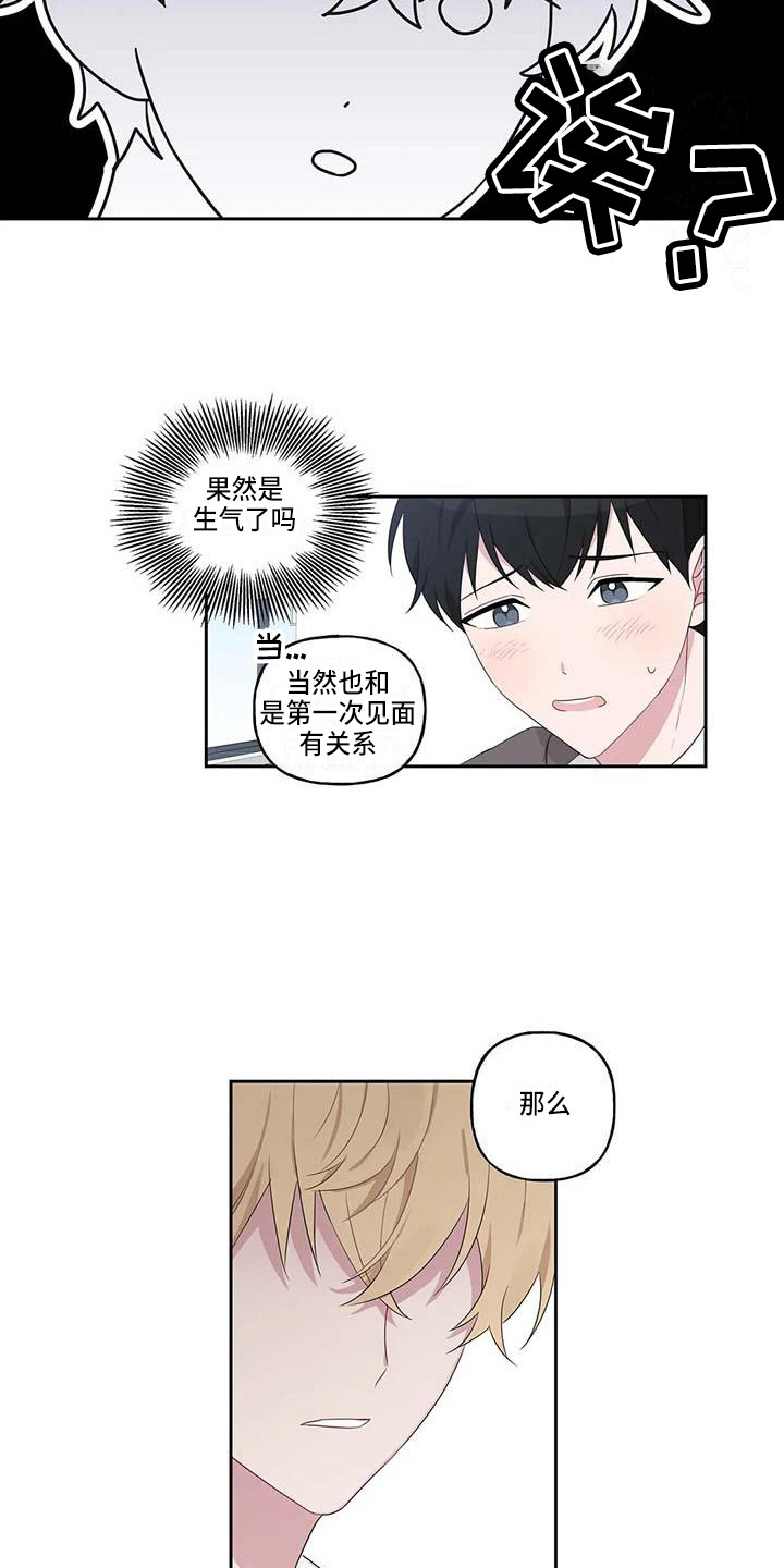 第6章：理由11