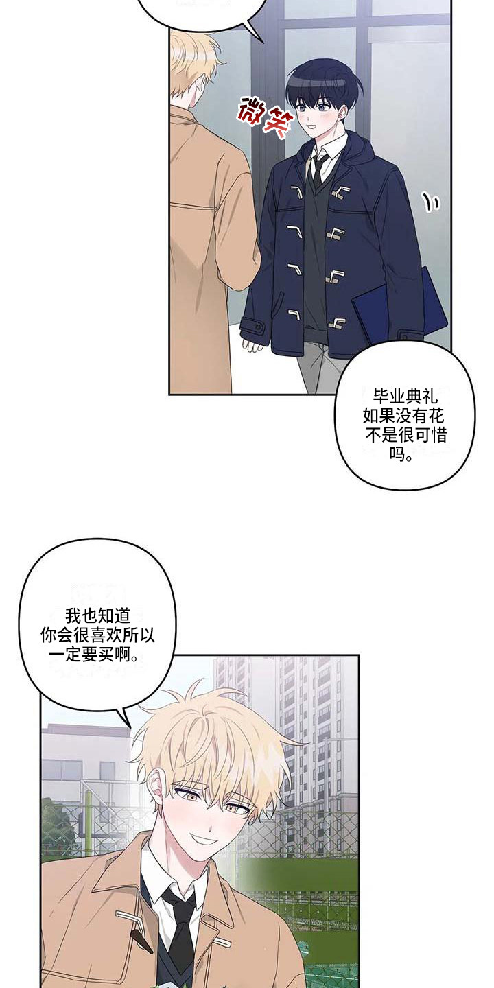 第38章：最好的运势（完结）5