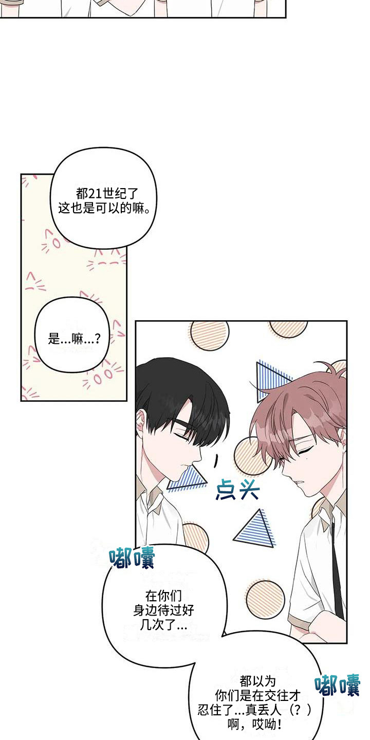 第31章：丢人5