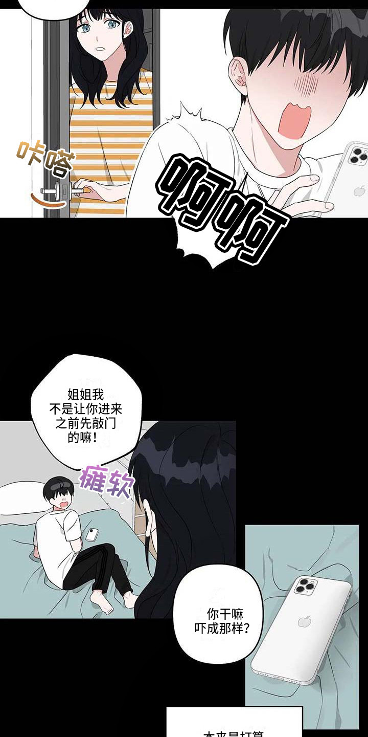 第31章：丢人17