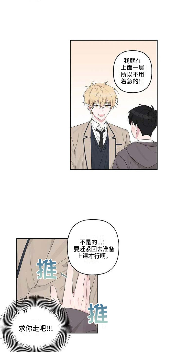 第7章：脸红14