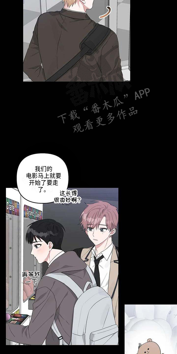 第24章：玩偶小熊13