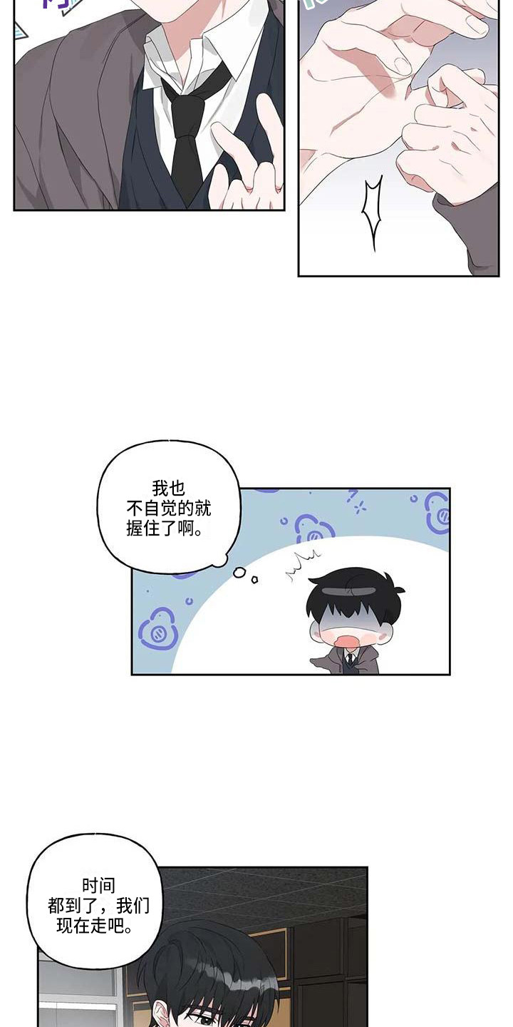 第10章：一起行动6