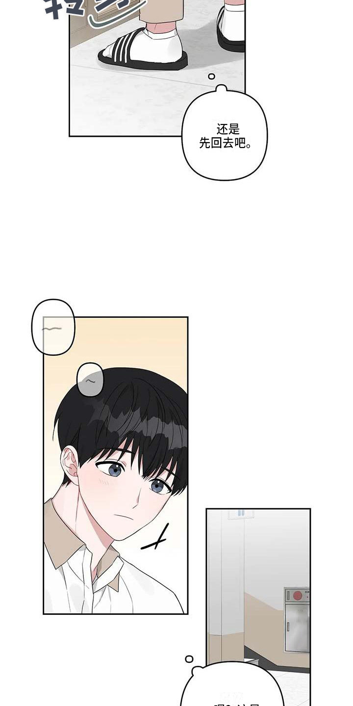 第32章：般配14