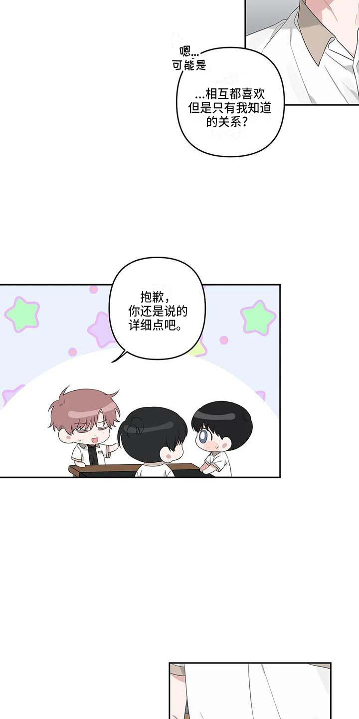第31章：丢人9