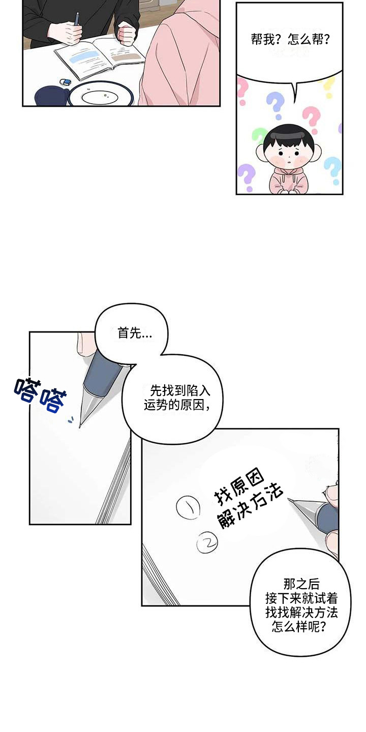 第17章：不自觉12