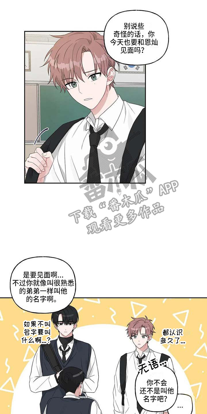 第14章：成绩下降13