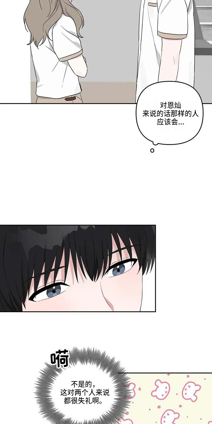 第32章：般配17