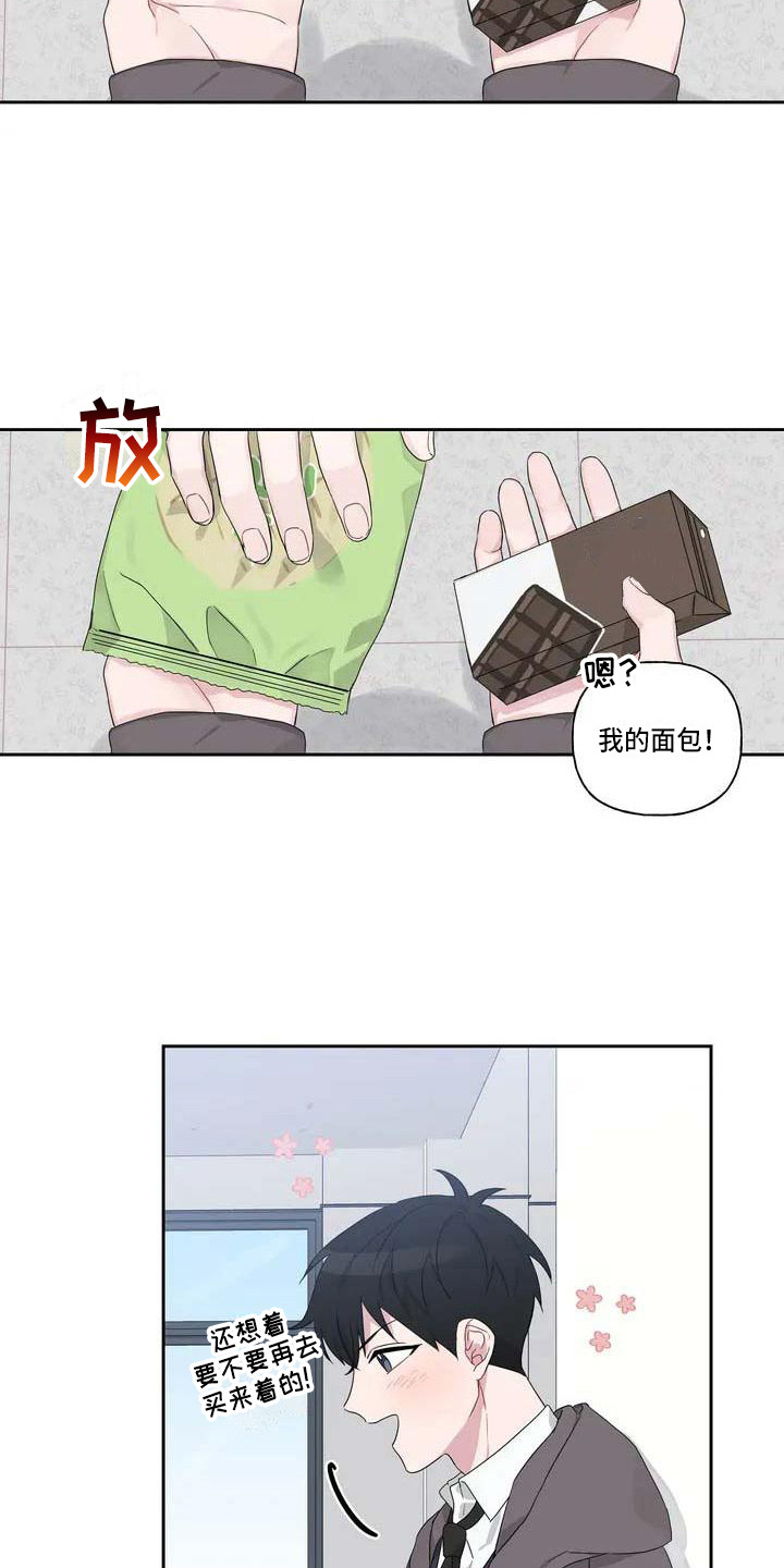 第4章：躲着17