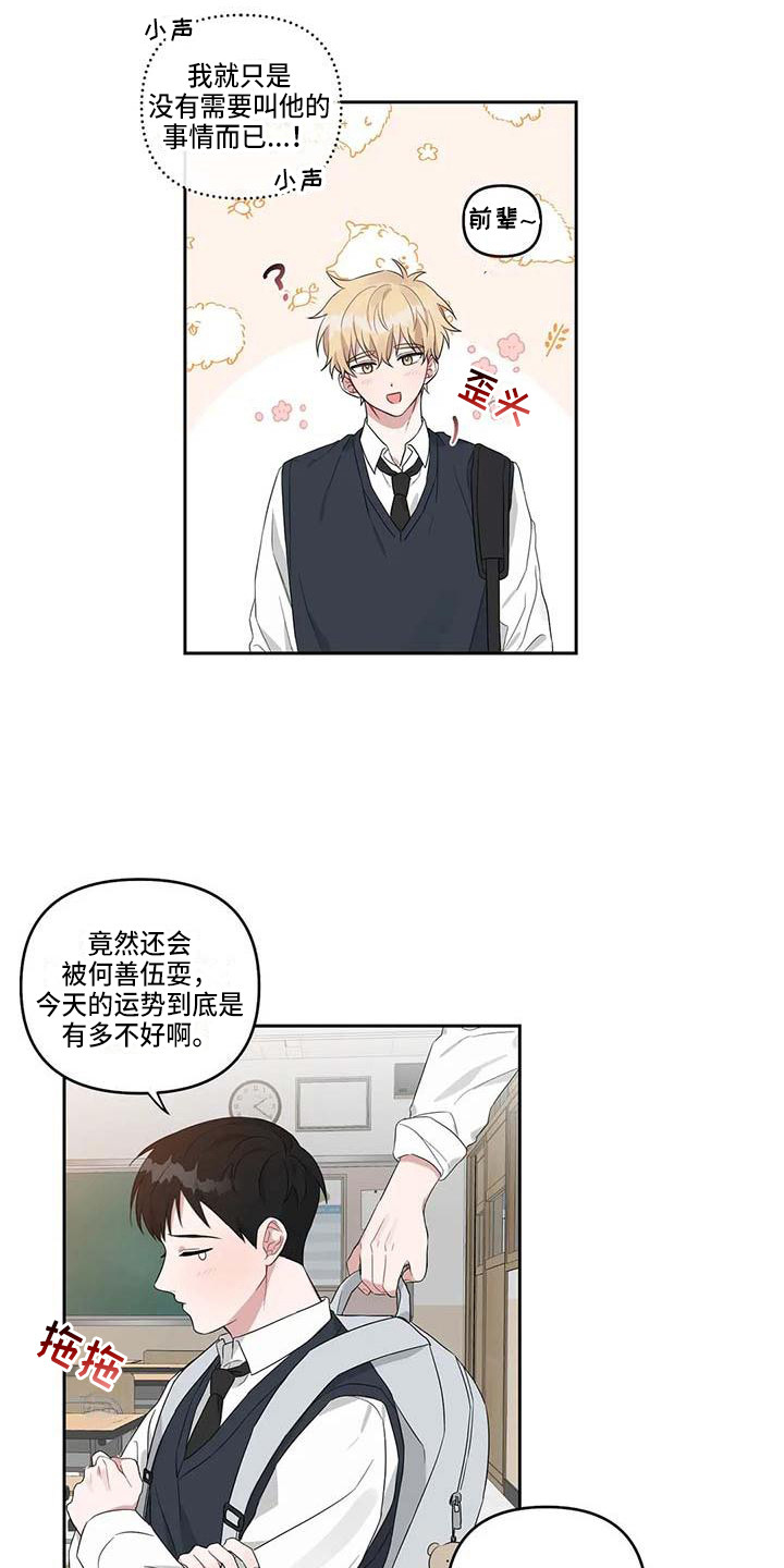 第14章：成绩下降15