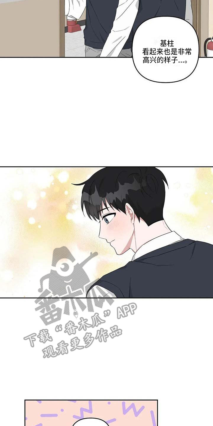 第27章：春去夏来7