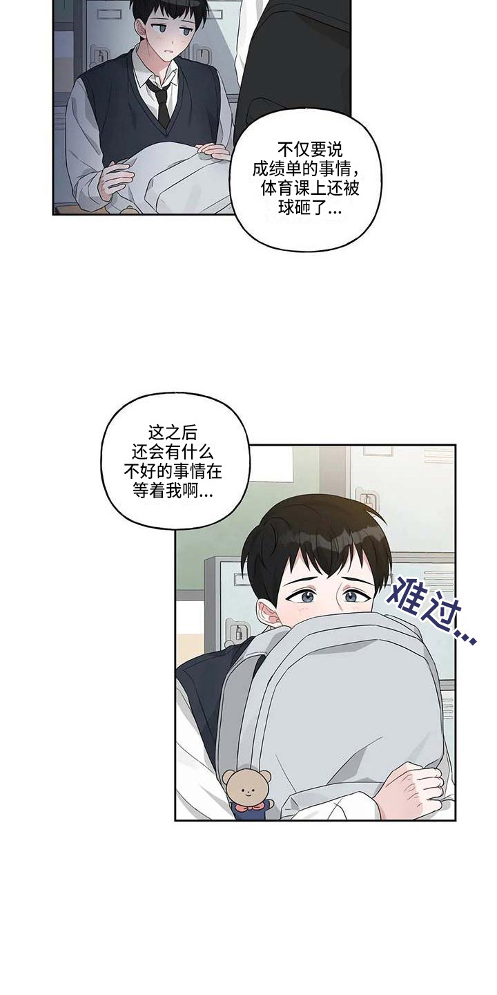 第14章：成绩下降12
