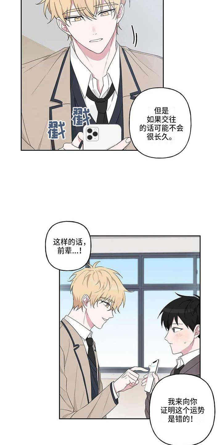 第7章：脸红3