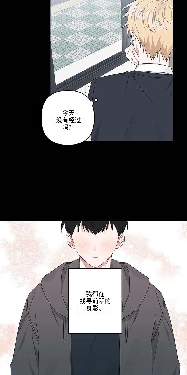 第26章：潜移默化6