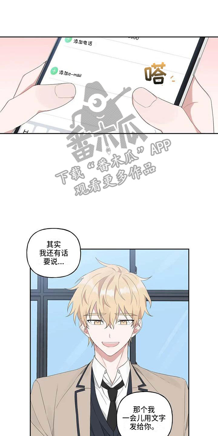 第8章：联系方式13
