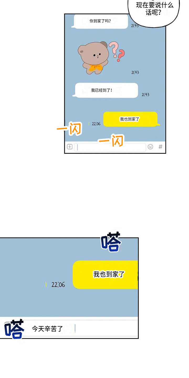 第13章：很开心14