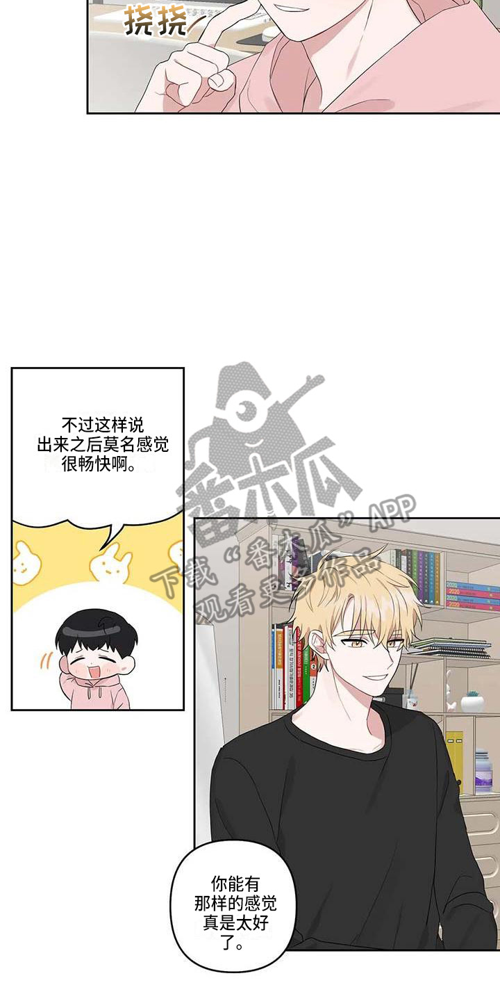 第21章：很迟了1