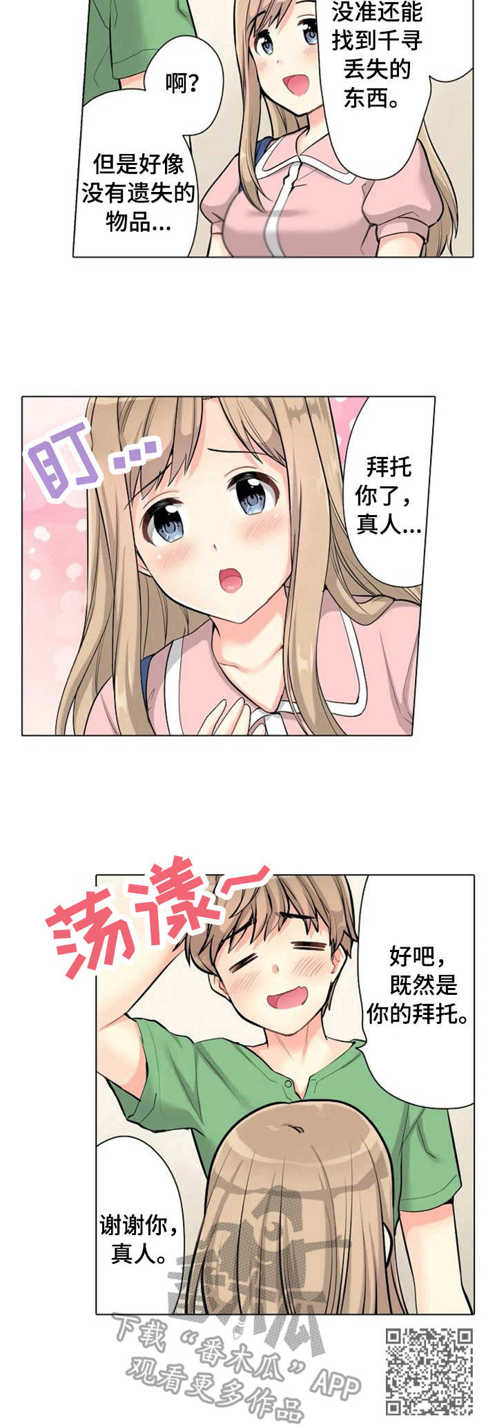 第5章：状态不对10
