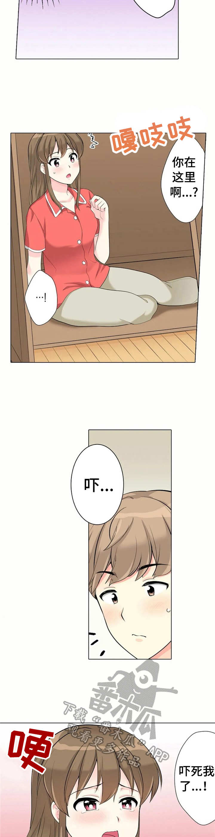 第19章：害怕3