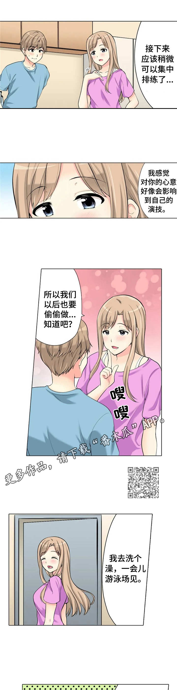 第14章：泳池5