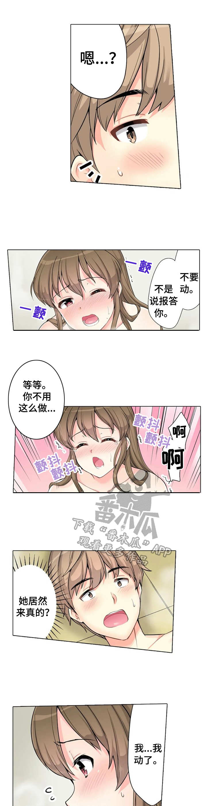 第4章：答谢5