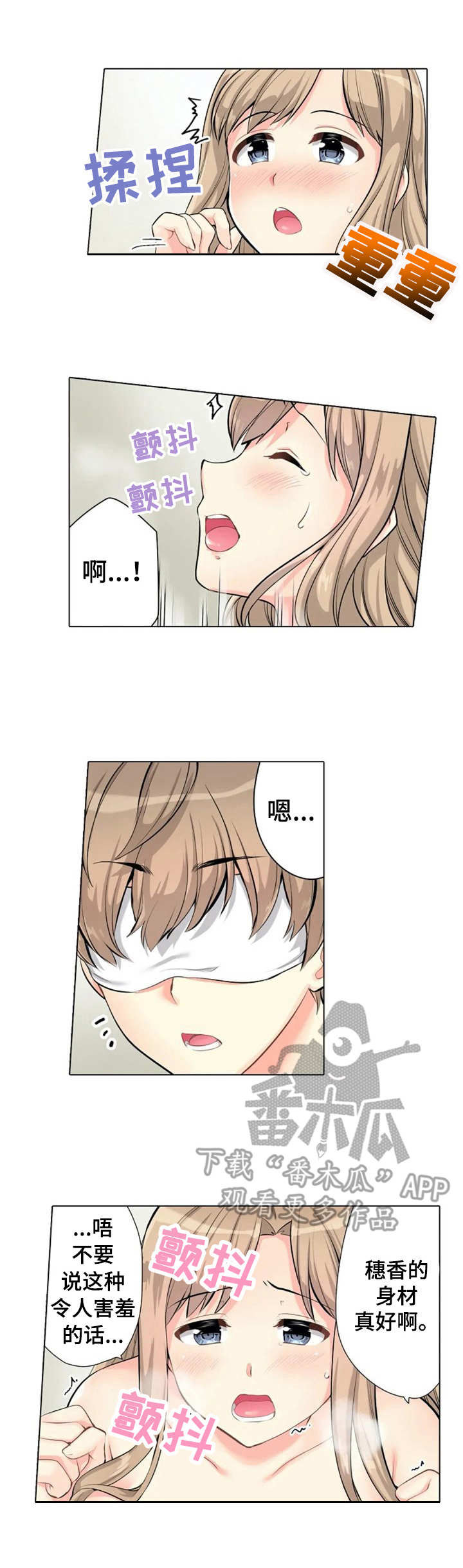 第7章：很可爱2