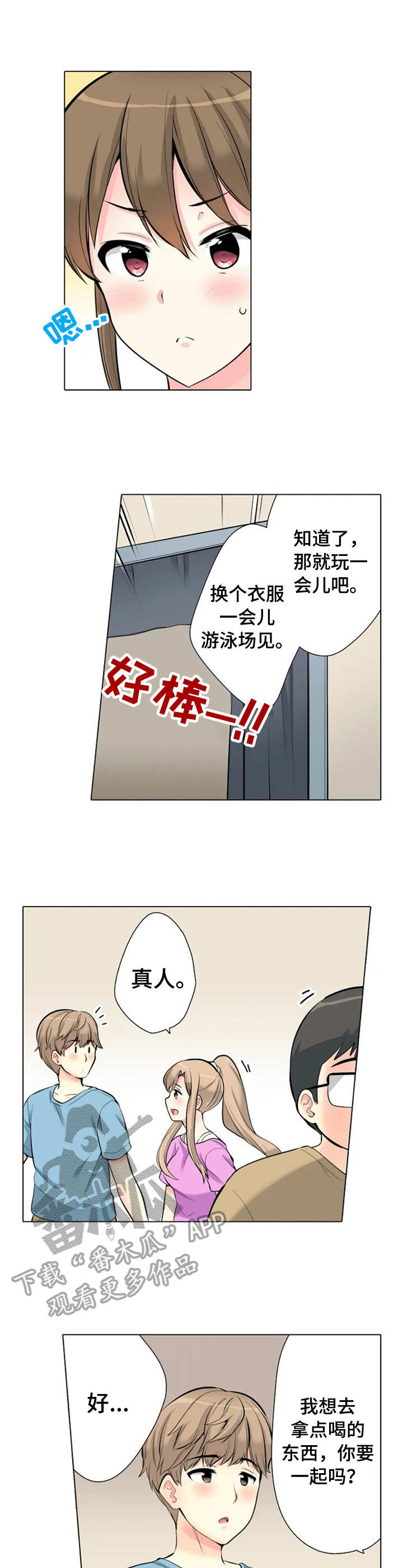 第12章：别墅7