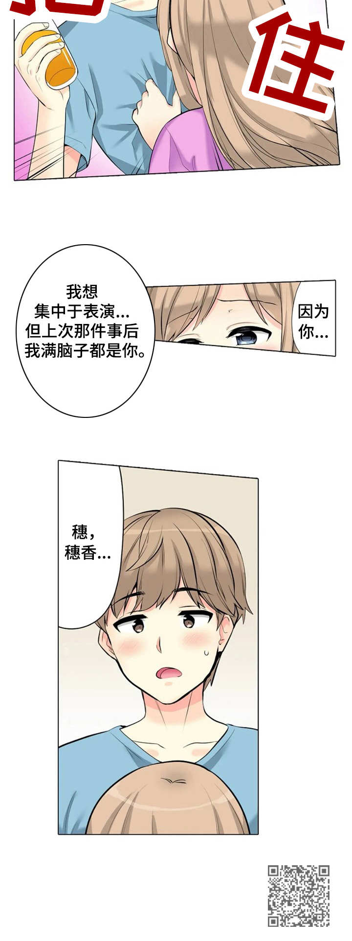 第12章：别墅10