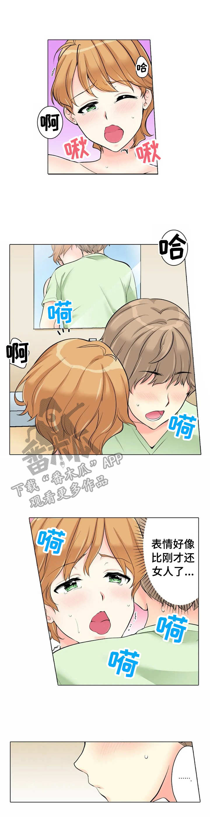 第17章：新的一面8