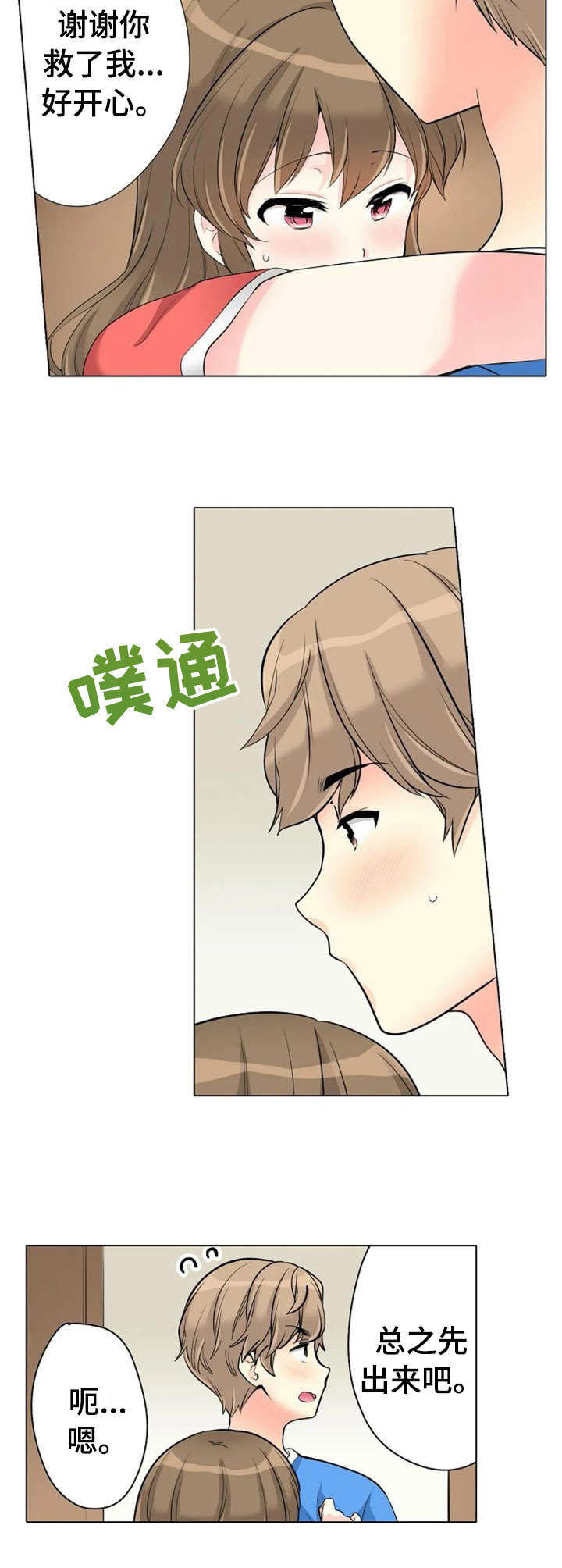 第19章：害怕7