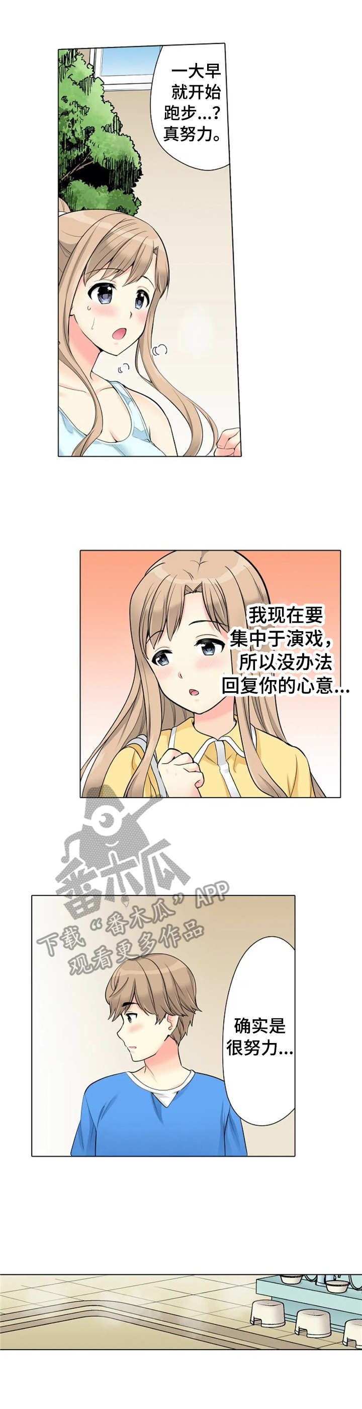 第21章：记错时间6