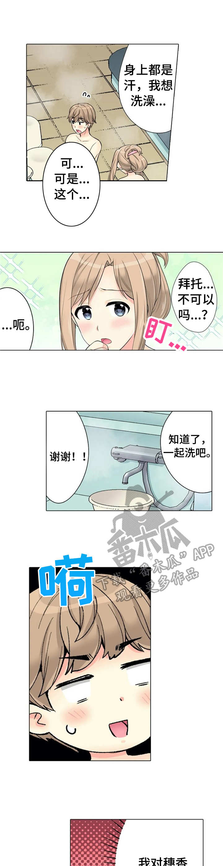 第22章：暗自努力1