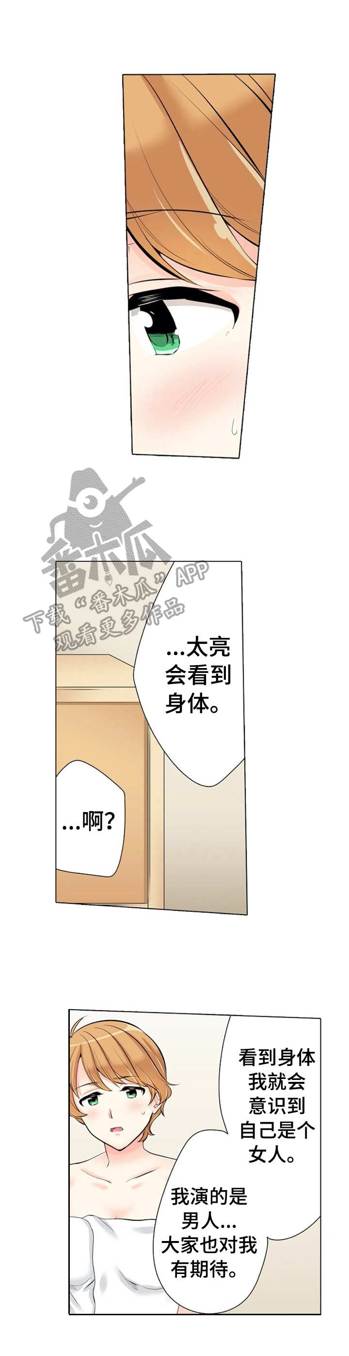 第16章：安慰1