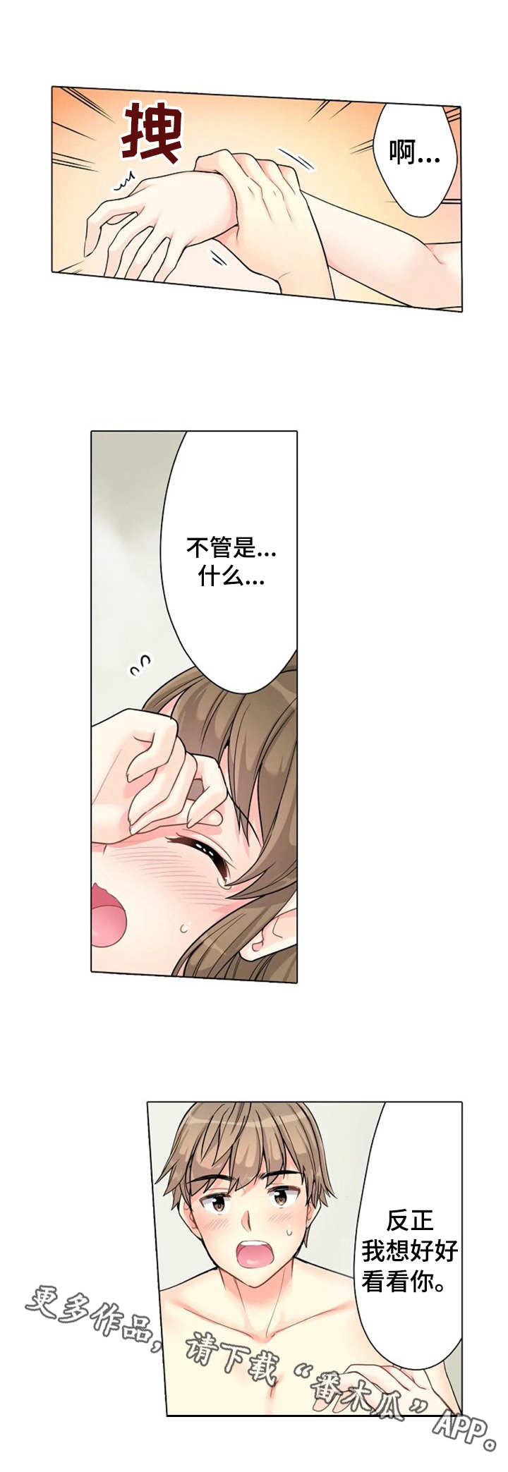 第4章：答谢7