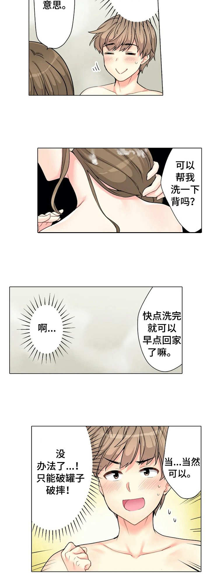 第2章：先走了7