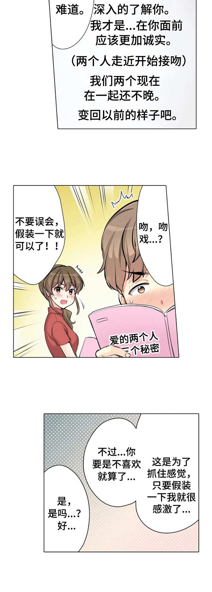 第9章：躲藏1
