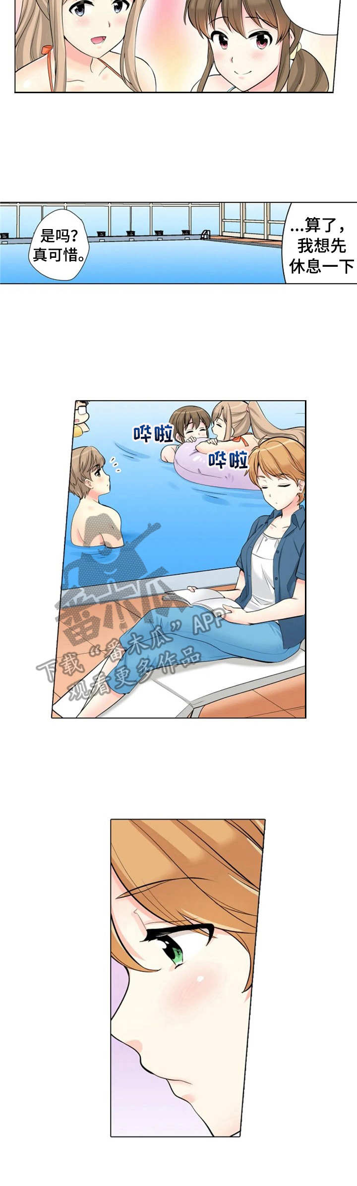 第15章：很会撩6