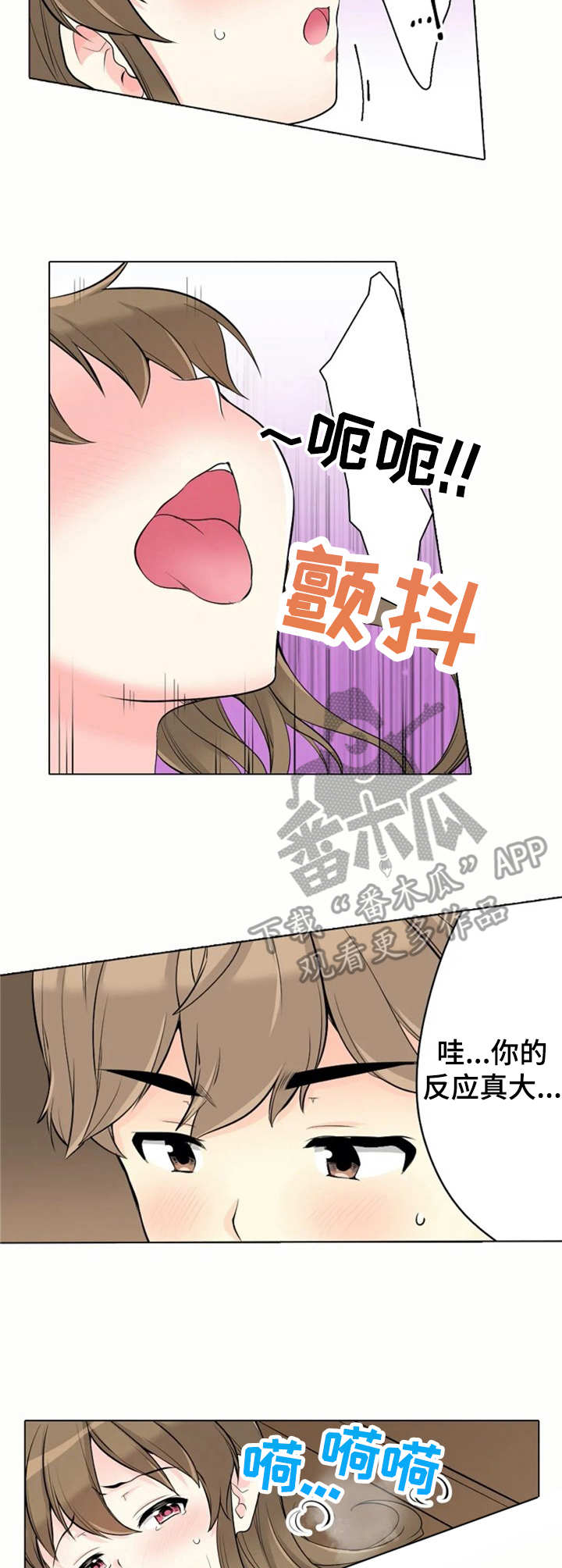 第20章：减少恐惧3