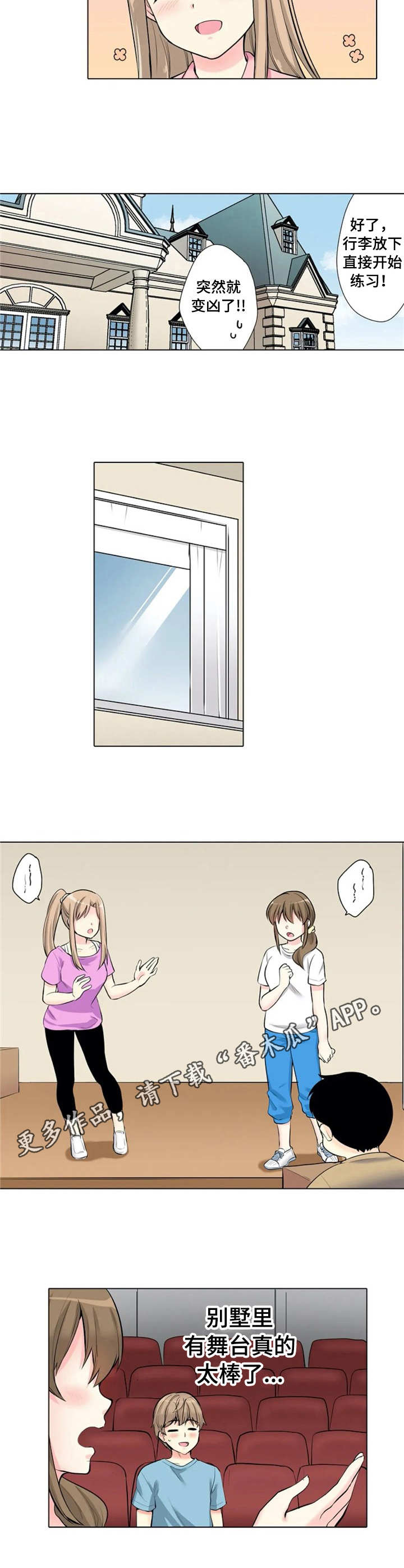 第12章：别墅4