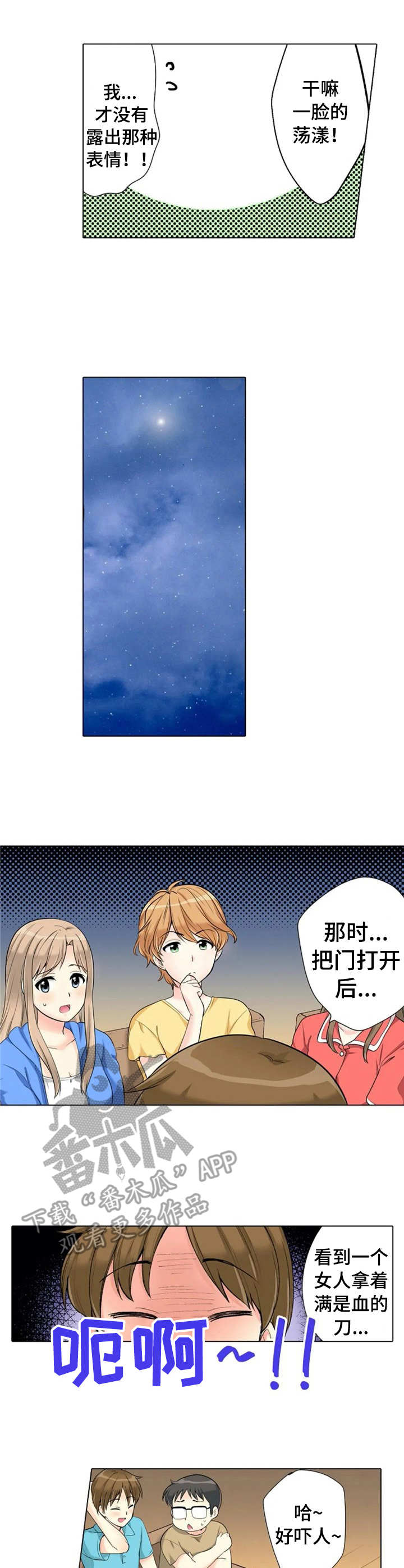 第18章：自信7
