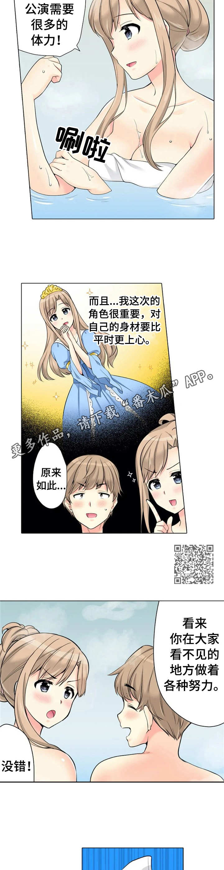 第22章：暗自努力4