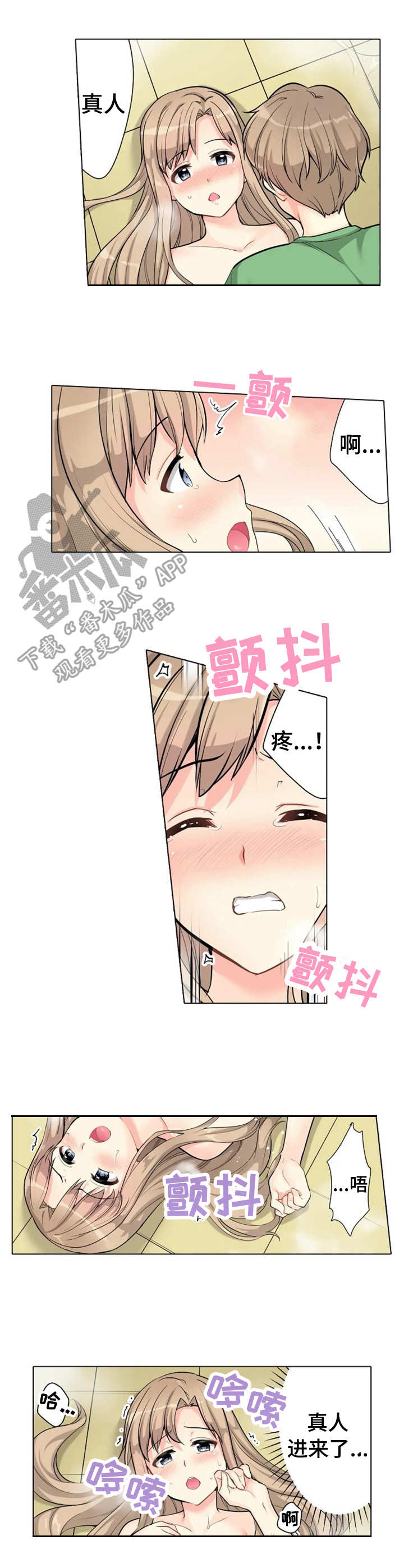 第7章：很可爱7
