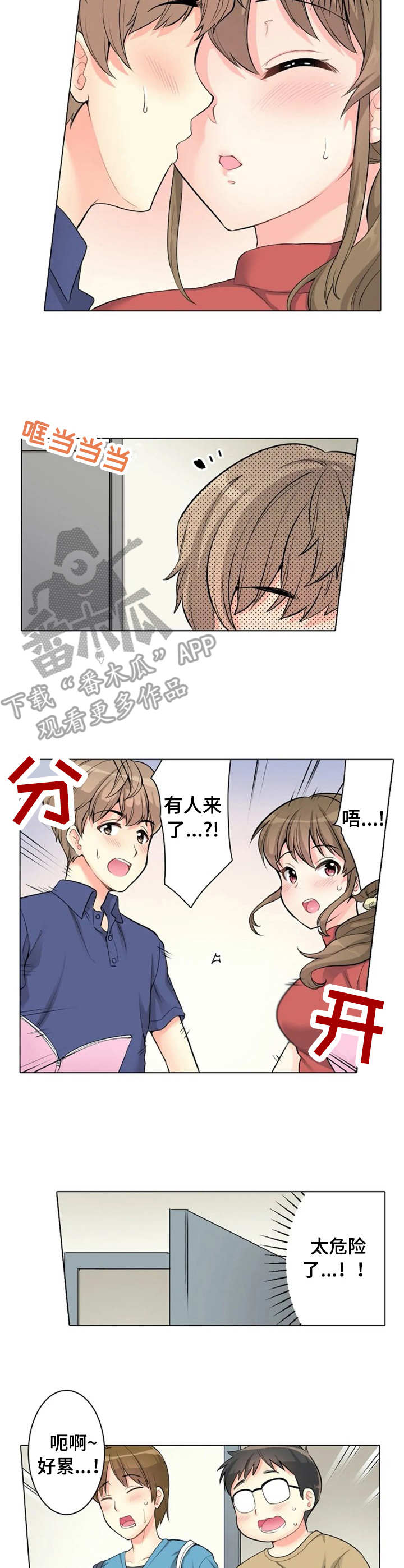 第9章：躲藏4