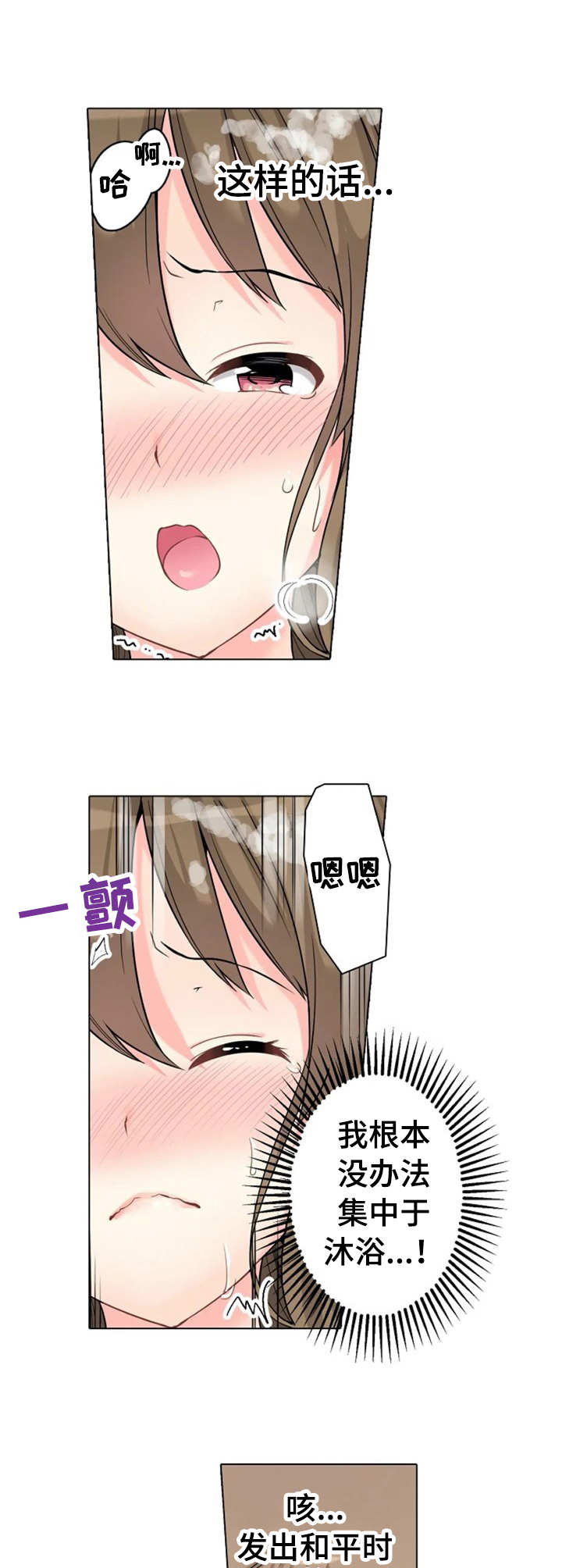 第3章：逗逗她6