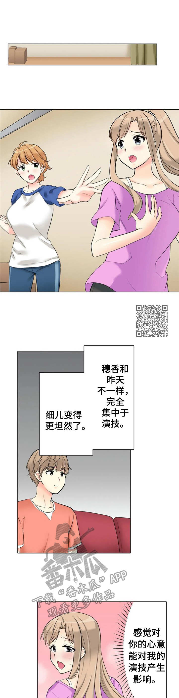 第18章：自信5
