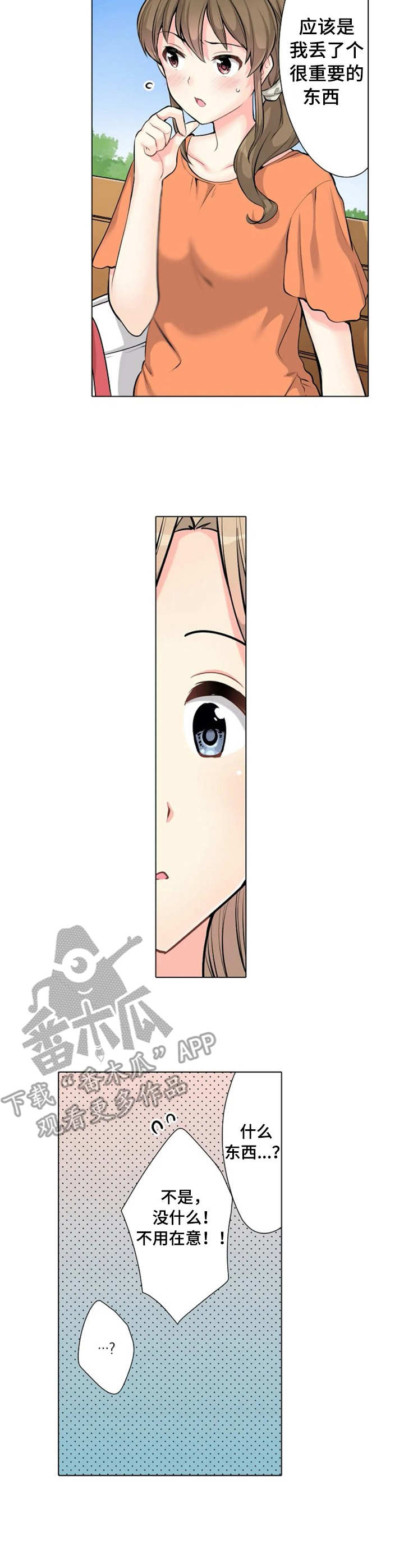 第5章：状态不对6