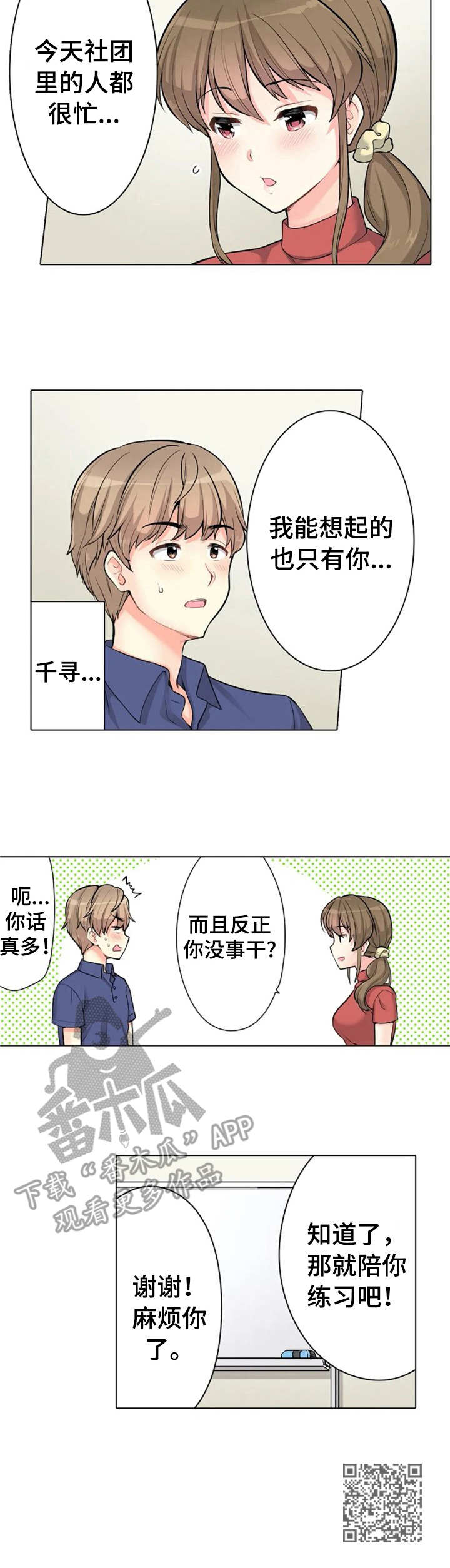 第8章：对台词9