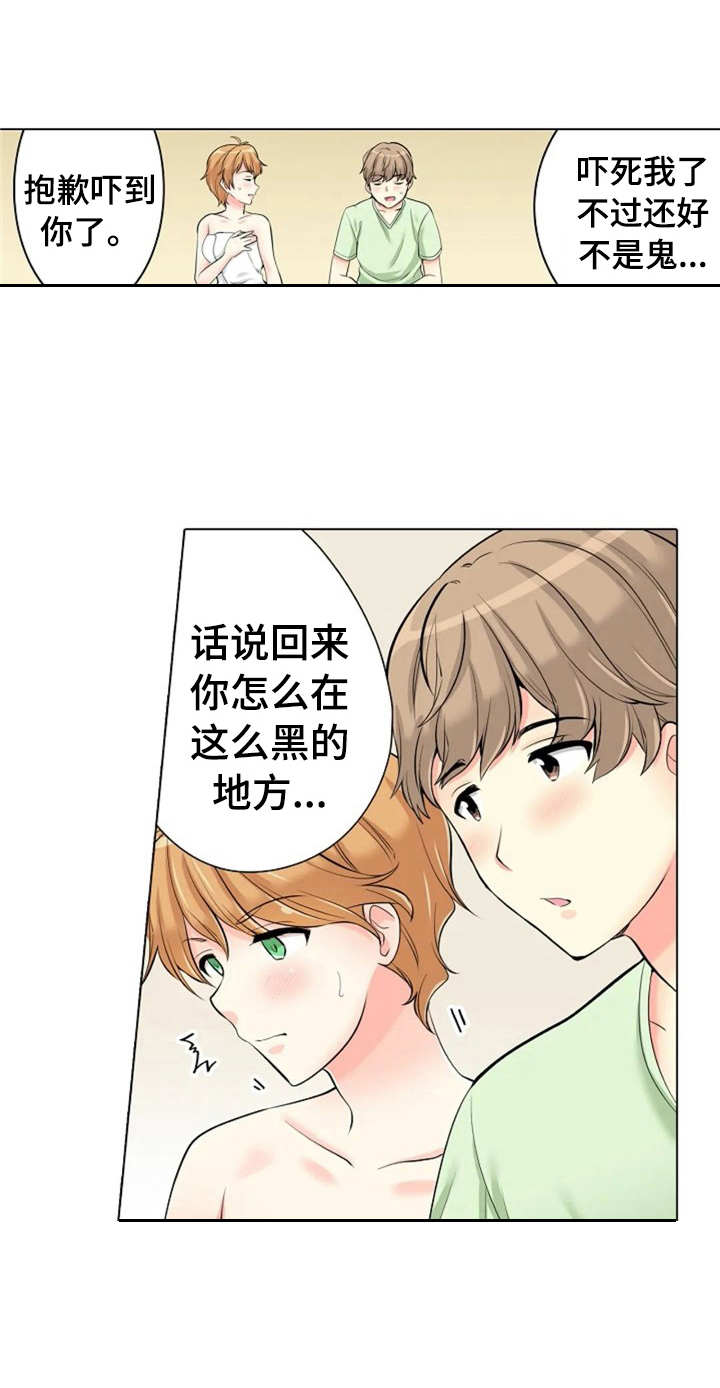 第16章：安慰0