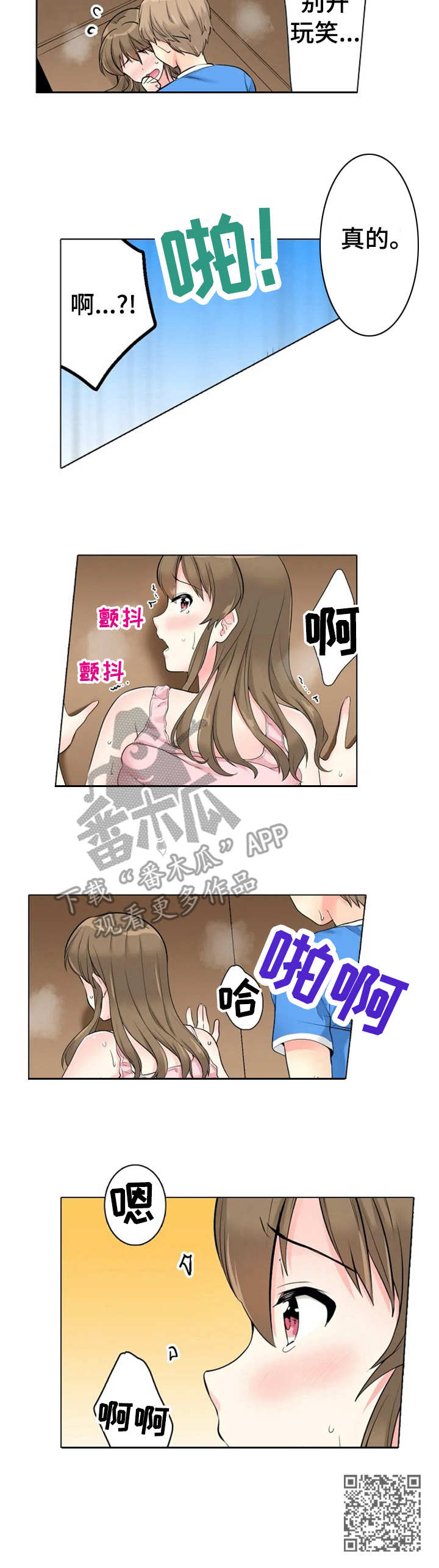 第20章：减少恐惧8