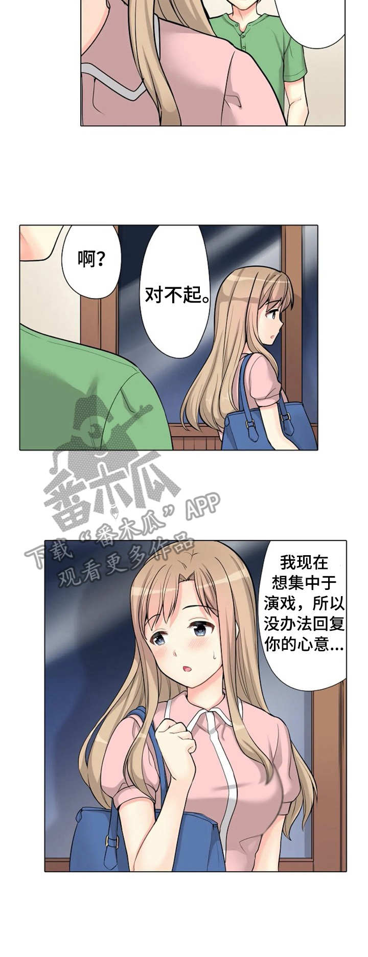 第8章：对台词2
